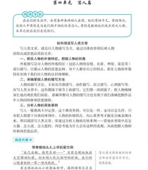 如何写好人物作文？