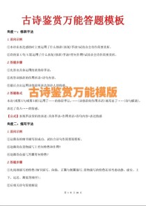 古诗文网答题技巧有哪些？