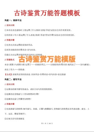 古诗文网答题技巧有哪些？