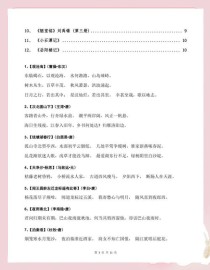 初中古诗文61音频哪里能下载？