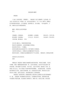 七年级观沧海翻译如何把握诗意？