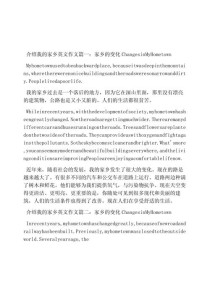 遵义英语作文，该介绍哪些核心内容？