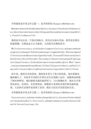 遵义英语作文，该介绍哪些核心内容？