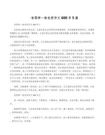 那抹色彩，藏着怎样的故事与情思？