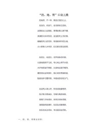 古诗标点算字数吗？