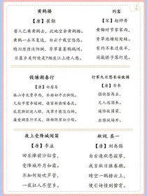 初中必备人教版古诗词有哪些？