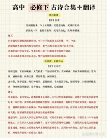 必修四古诗词有哪些核心考点？