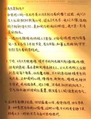 阳光如何点亮作文的灵魂？