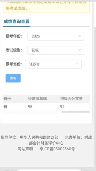 2025七年级成绩何时查？怎么查？