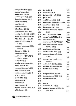 七下生字词有哪些重点难点需掌握？