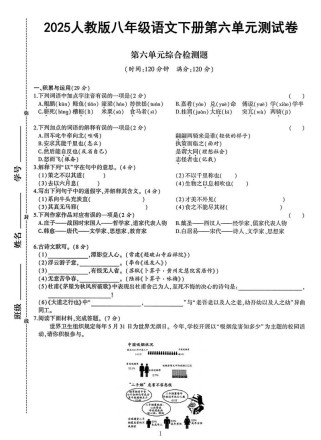 八年级人教版语文单元测重点难点有哪些？