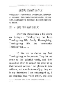 中考英语感恩作文，如何写出真情实感？