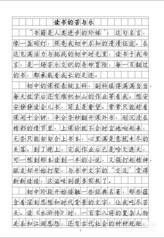 600字以上初中作文如何写？