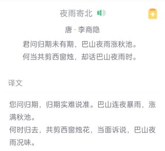 七年级下课后古诗翻译怎么学？