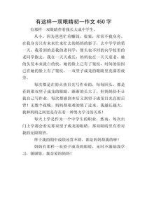 假如我有一双慧眼，能看见什么？