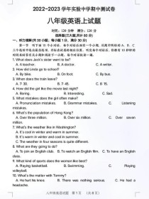 八年级英语上册期中试卷考点有哪些？