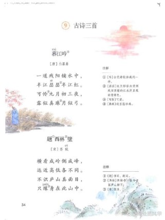 初四上语文古诗十首，考点难点有哪些？