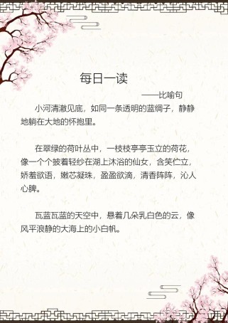 古诗比喻手法有何独特魅力？