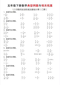 五年级下册数学题怎么做？