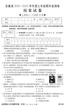 九年级上册历史练习题如何高效掌握？