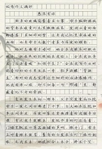 如何写出800字有深度的感恩主题作文？