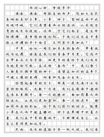 2025河北语文作文怎么写？