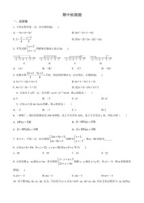 七年级下册数学考试题有哪些重点难点？