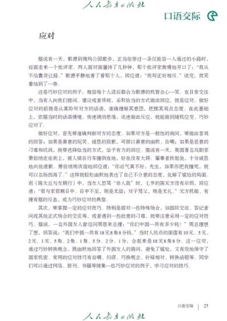 八年级下语文教材重点难点如何把握？