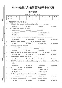 九年级英语下册人教版重点难点有哪些？