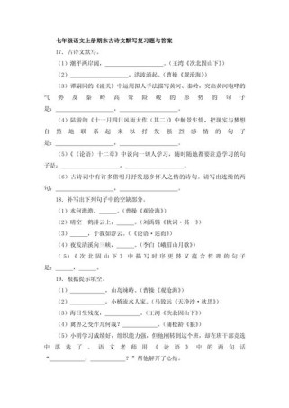 初一上册古诗试卷考点有哪些？