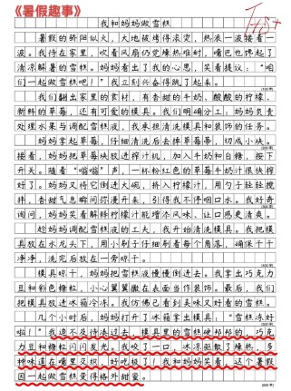 暑假玩得开心，作文怎么写出彩？