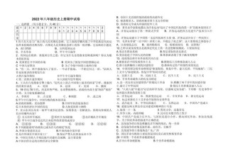 七年级上册历史期中考试卷有哪些重点考点？