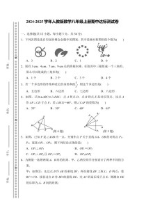 八年级上学期期中试卷难吗？考点有哪些？