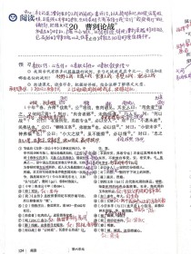 九年级下册语文20课答案是什么？