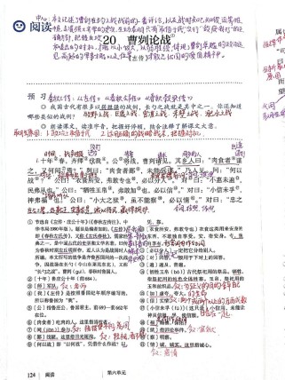 九年级下册语文20课答案是什么？