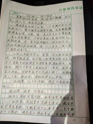 老师为何总爱读我的作文？