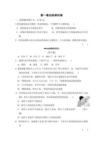 八年级物理上册第一章测试题重点难点是什么？