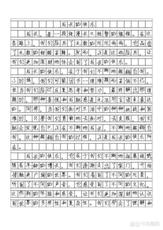 成长路上，如何写好500字作文？