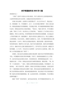 我希望为何常成作文题？藏着怎样的少年心事？