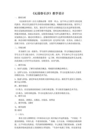 高中古诗常见题材有哪些核心教学要点？