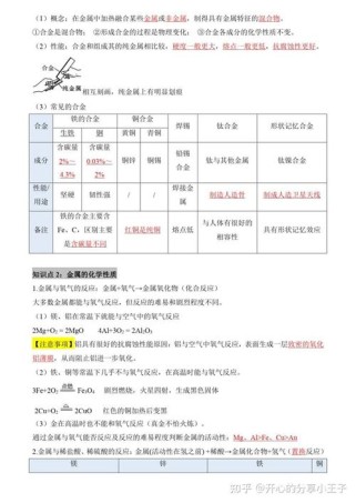 九年级化学第八单元核心知识点有哪些？