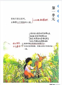 六年级上册语文沪教版课文有哪些？