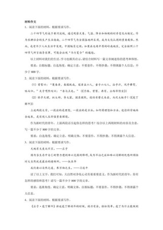 高考语文作文材料究竟想考什么？