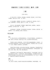 八年级语文重点文言文有哪些？