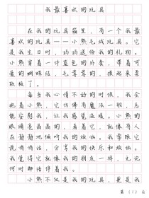 题目《作文》的作文