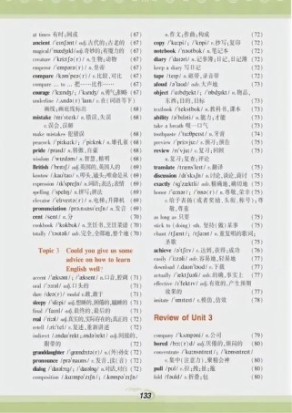 2025九年级英语书有哪些新增考点？