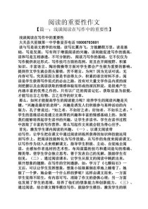 读书为何对高中生如此重要？