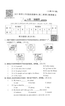 六年级上册英语pep期中试卷