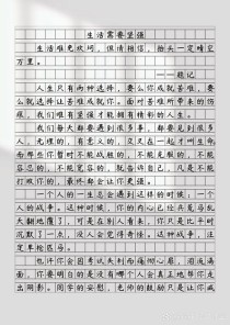 精彩 需要_作文