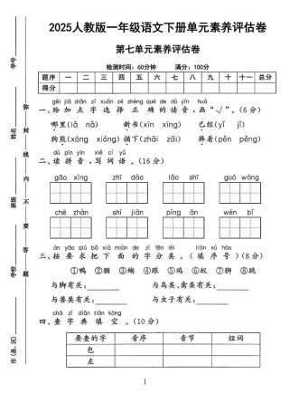 一年级语文下册测试题，孩子该如何高效复习？